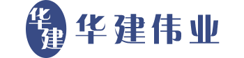 北京华建伟业科技有限公司
