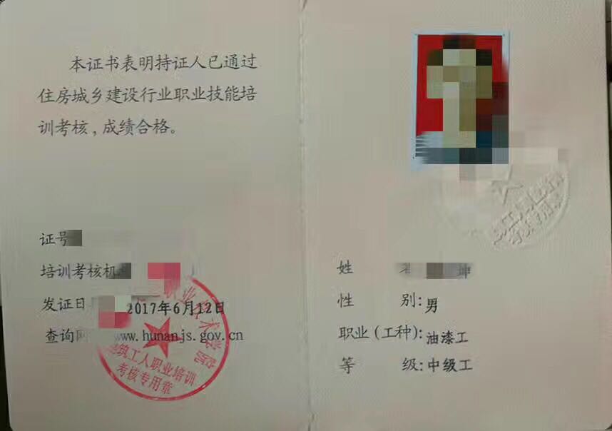 新办技工证
